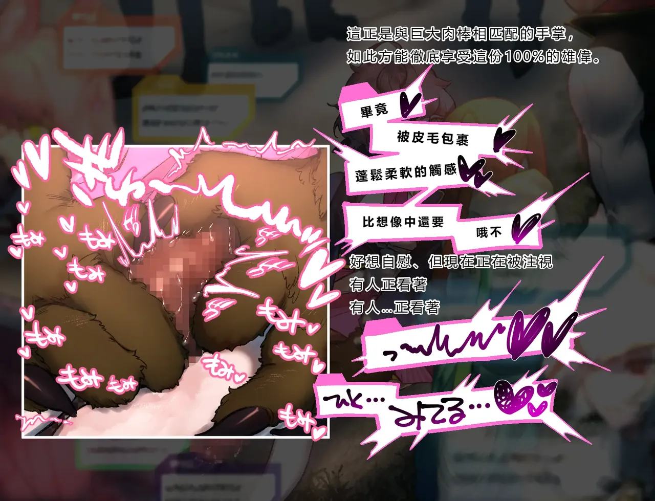 [Cendres Main (Mirin to Chikuwa)] Gaming Hikikomori Becomes a Pseudo-futanari With A Sensation-sharing Strap-on[靈貓個人翻譯] page 94 original parody - futanari rough translation hentai manga - read online free