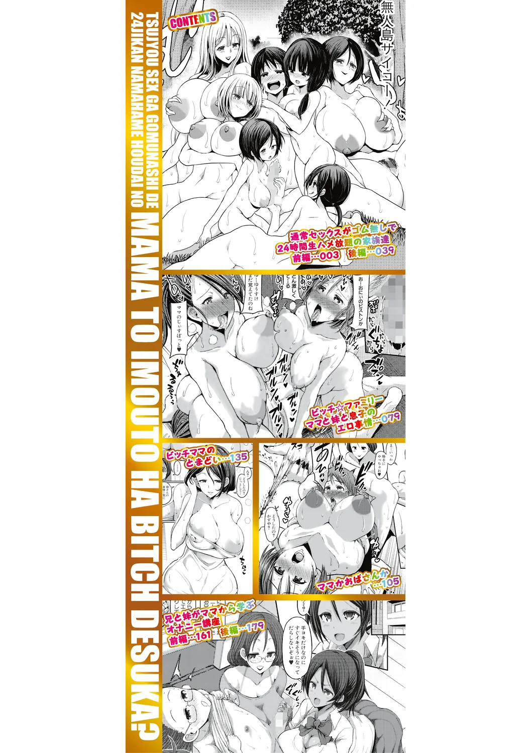 Page 2 of [Bu-Chan] Tsuujou Sex ga Gomu Nashi de 24-jikan Namahame Houdai no Mama to Imouto wa Bitch desu ka? 1-4 | Were My Mother And Sisters Always Sluts That Let Themselves Get Fucked Raw 24/7? [English] {Doujins.com} [Digital]