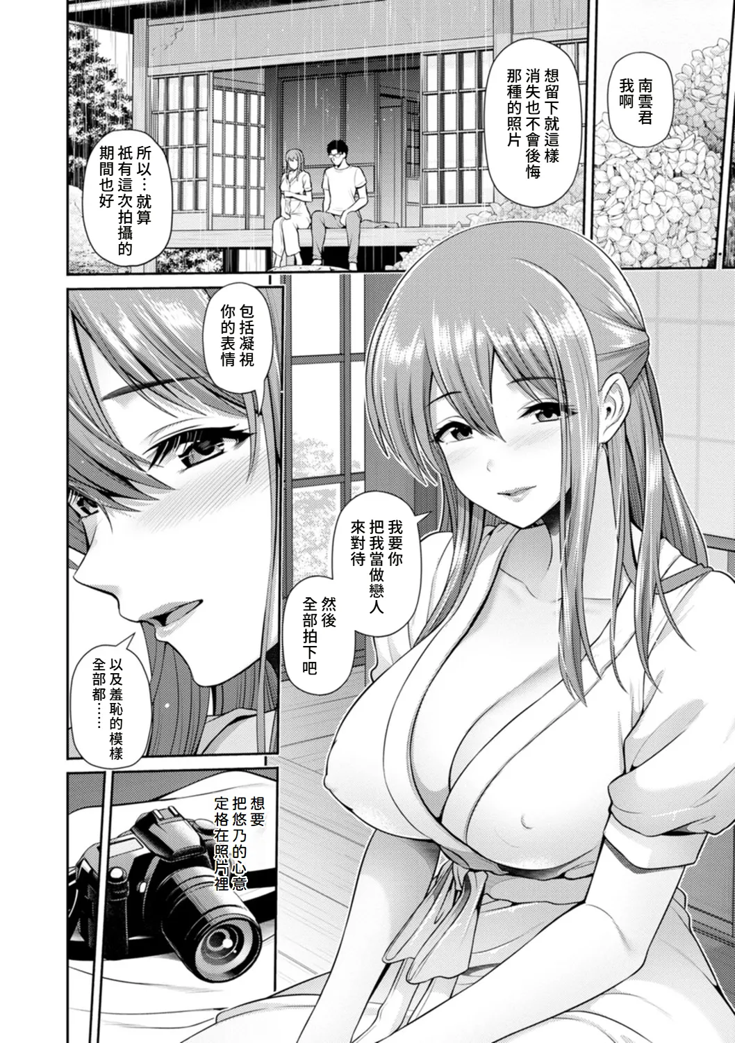 Tsuya keshiki page 101 - squirting milf hentai manga - read online free