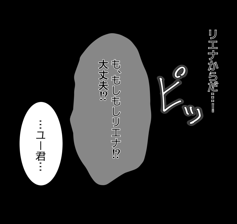 [mitomitokonkon] Aisai to nō ni yasashī ( ? ) Netorase purei [japanese] page 103 original parody - squirting handjob hentai manga - read online free