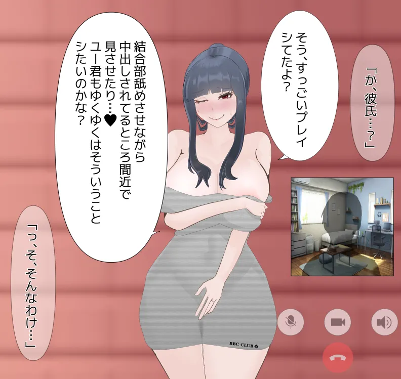 [mitomitokonkon] Aisai to nō ni yasashī ( ? ) Netorase purei [japanese] page 110 original parody - sole female big penis hentai manga - read online free