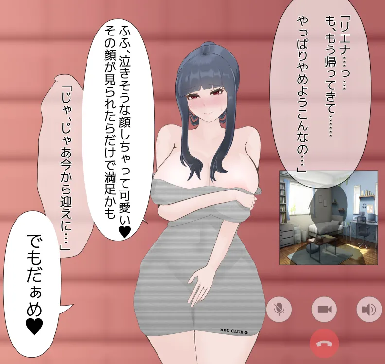 [mitomitokonkon] Aisai to nō ni yasashī ( ? ) Netorase purei [japanese] page 112 original parody - sole female big penis hentai manga - read online free