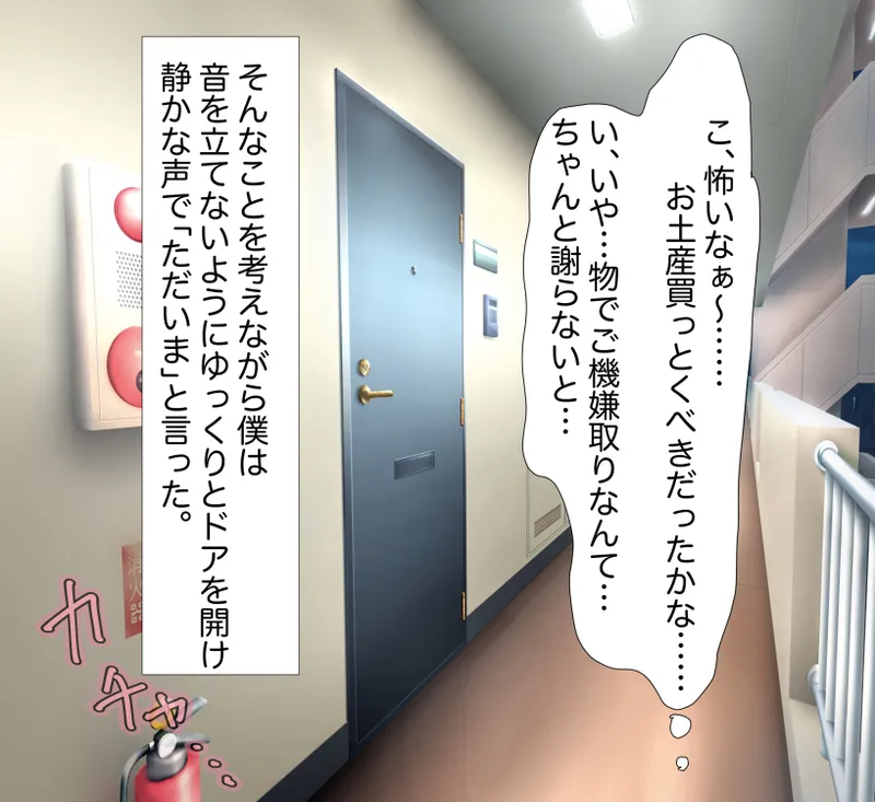 [mitomitokonkon] Aisai to nō ni yasashī ( ? ) Netorase purei [japanese] page 14 original parody - sole female big penis hentai manga - read online free