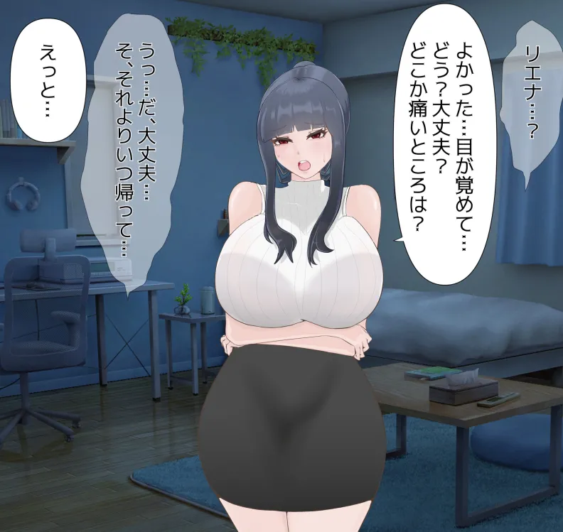 [mitomitokonkon] Aisai to nō ni yasashī ( ? ) Netorase purei [japanese] page 185 original parody - sole female big penis hentai manga - read online free