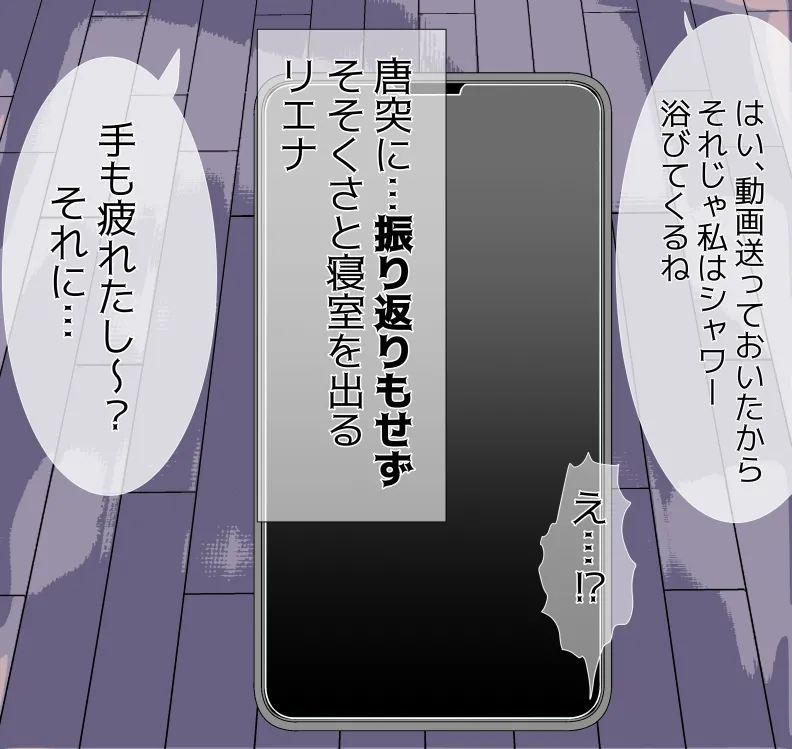 [mitomitokonkon] Aisai to nō ni yasashī ( ? ) Netorase purei [japanese] page 307 original parody - sole female big penis hentai manga - read online free