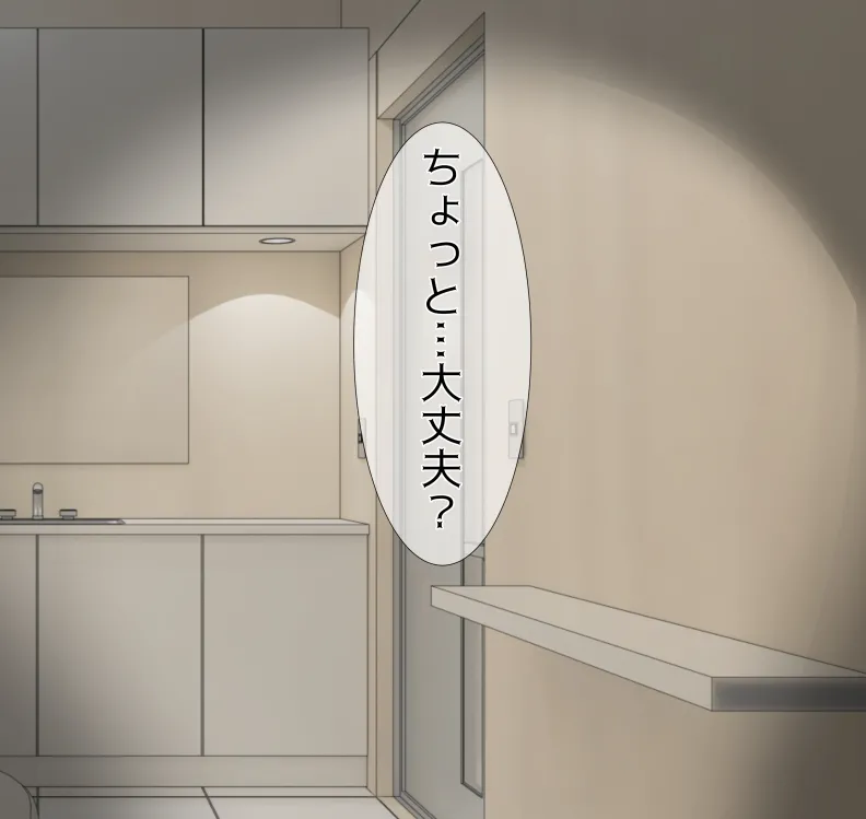 [mitomitokonkon] Aisai to nō ni yasashī ( ? ) Netorase purei [japanese] page 354 original parody - sole female big penis hentai manga - read online free