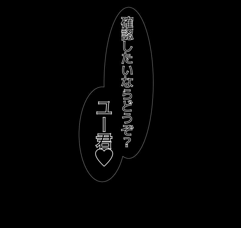[mitomitokonkon] Aisai to nō ni yasashī ( ? ) Netorase purei [japanese] page 361 original parody - sole female big penis hentai manga - read online free