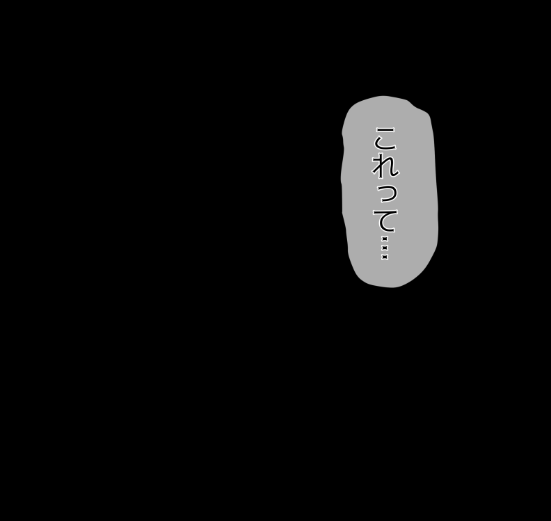 [mitomitokonkon] Aisai to nō ni yasashī ( ? ) Netorase purei [japanese] page 379 original parody - squirting handjob hentai manga - read online free