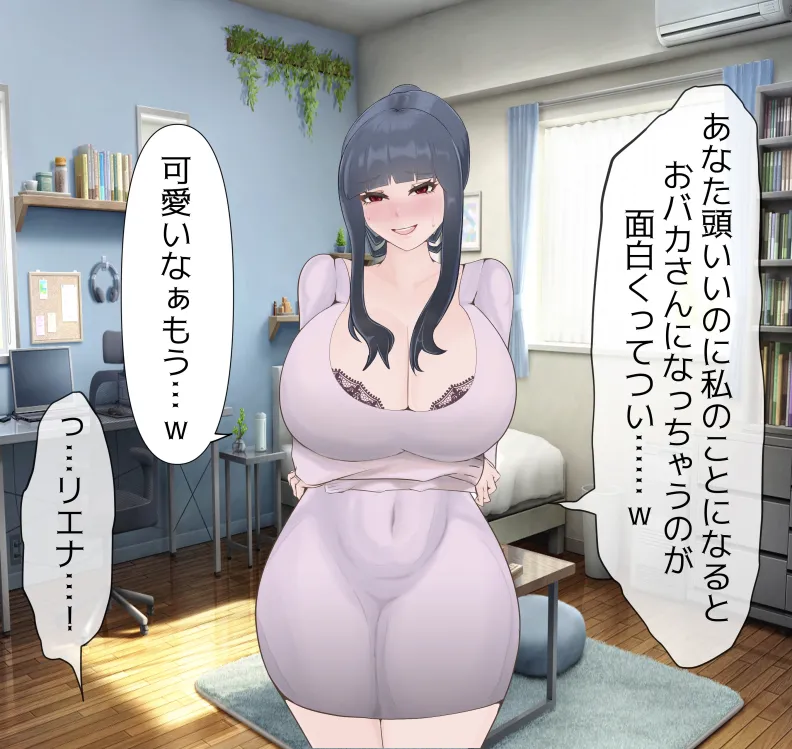 [mitomitokonkon] Aisai to nō ni yasashī ( ? ) Netorase purei [japanese] page 58 original parody - sole female big penis hentai manga - read online free