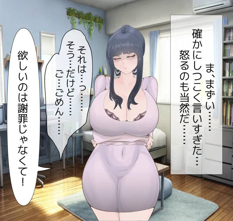 [mitomitokonkon] Aisai to nō ni yasashī ( ? ) Netorase purei [japanese] page 64 original parody - sole female big penis hentai manga - read online free