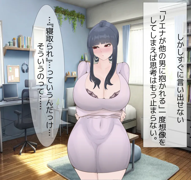 [mitomitokonkon] Aisai to nō ni yasashī ( ? ) Netorase purei [japanese] page 69 original parody - squirting handjob hentai manga - read online free