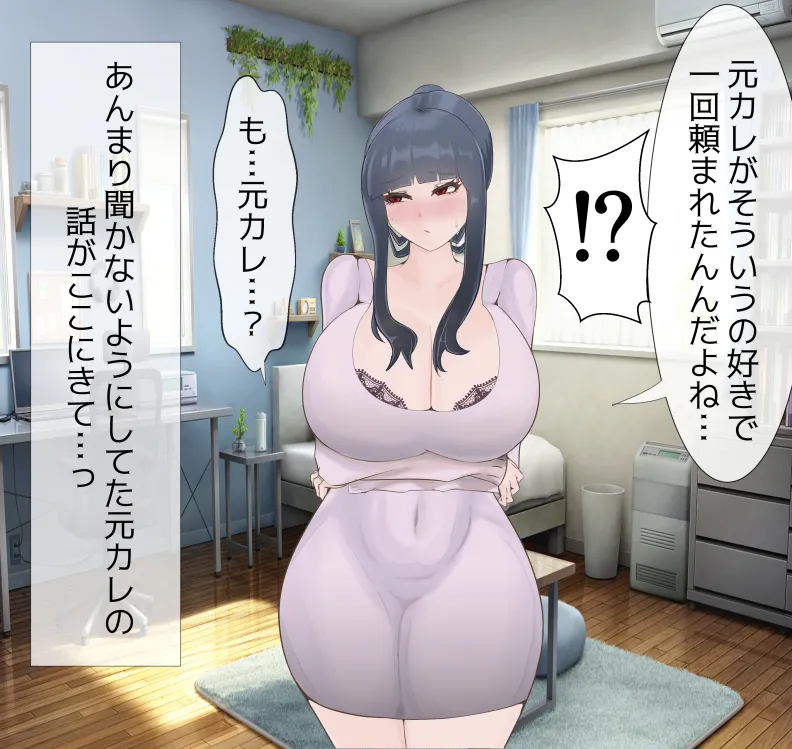 [mitomitokonkon] Aisai to nō ni yasashī ( ? ) Netorase purei [japanese] page 71 original parody - sole female big penis hentai manga - read online free