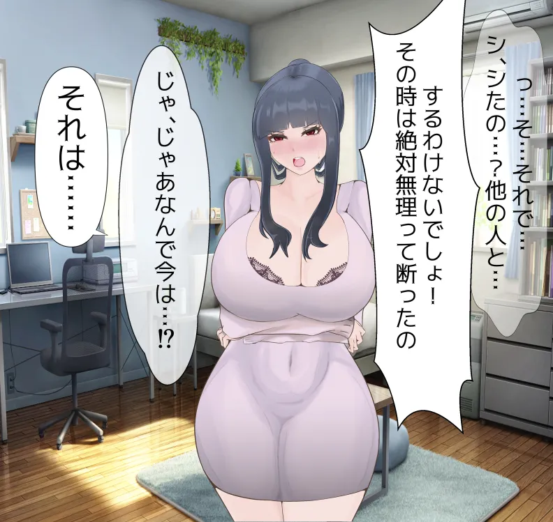 [mitomitokonkon] Aisai to nō ni yasashī ( ? ) Netorase purei [japanese] page 72 original parody - sole female big penis hentai manga - read online free