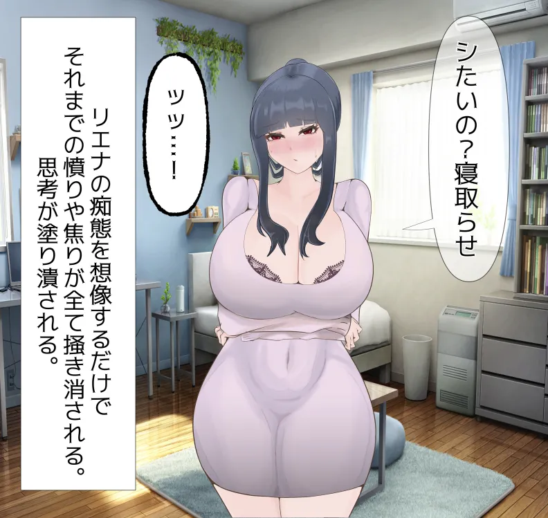 [mitomitokonkon] Aisai to nō ni yasashī ( ? ) Netorase purei [japanese] page 82 original parody - squirting handjob hentai manga - read online free