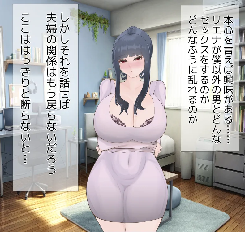 [mitomitokonkon] Aisai to nō ni yasashī ( ? ) Netorase purei [japanese] page 83 original parody - squirting handjob hentai manga - read online free