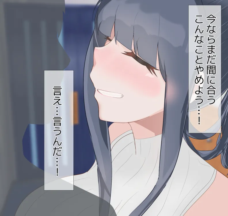 [mitomitokonkon] Aisai to nō ni yasashī ( ? ) Netorase purei [japanese] page 97 original parody - sole female big penis hentai manga - read online free