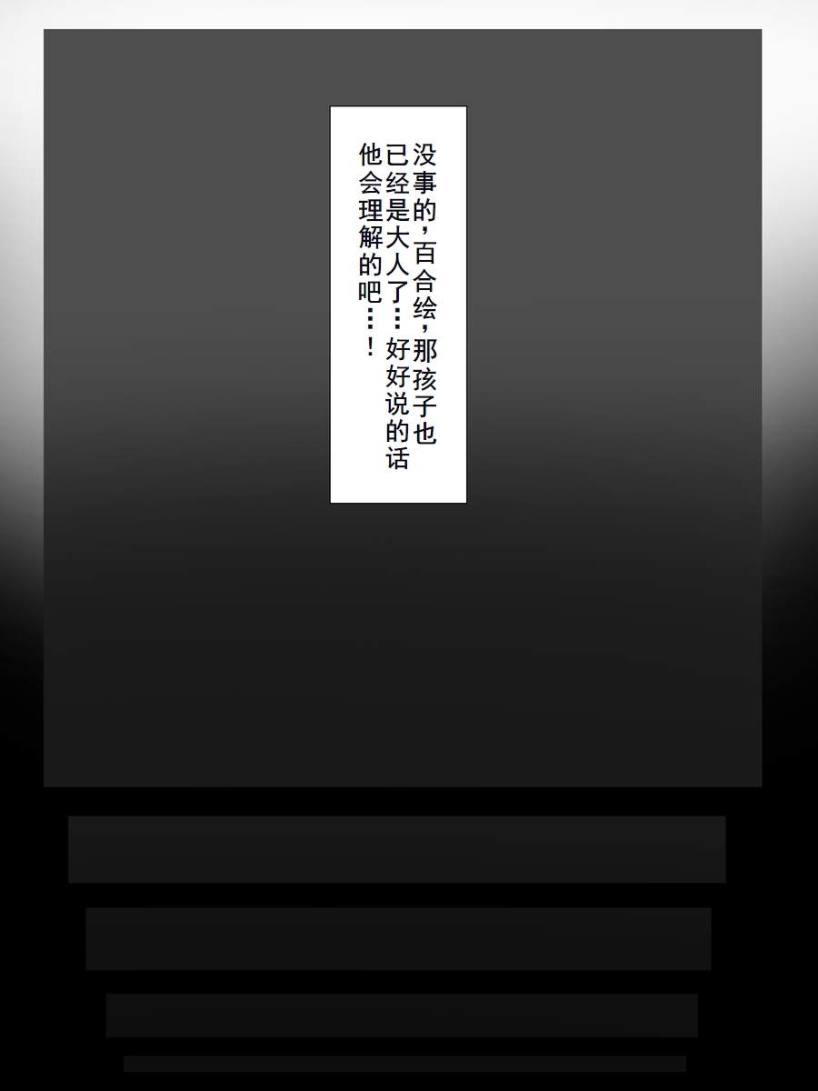 はもにうす page 133 original parody - milf big breasts hentai manga - read online free