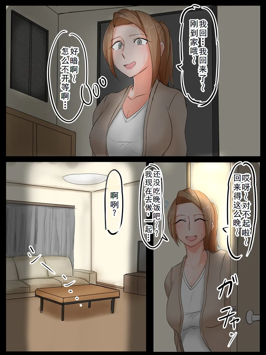 はもにうす page 135 original parody - milf big breasts hentai manga - read online free