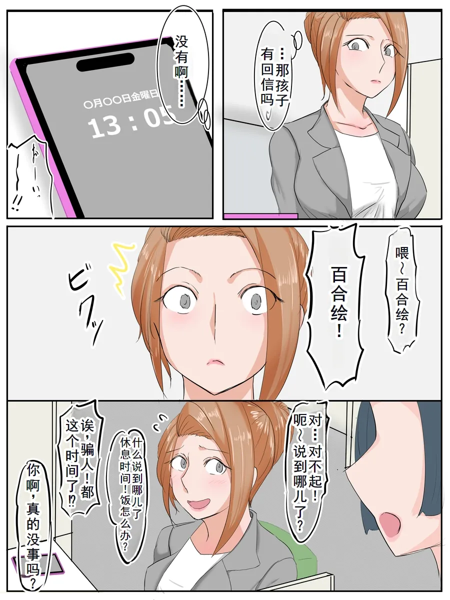 はもにうす - Page 137