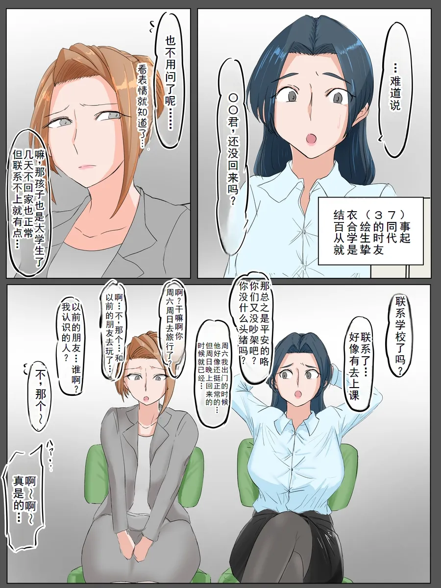 はもにうす page 138 original parody - milf big breasts hentai manga - read online free