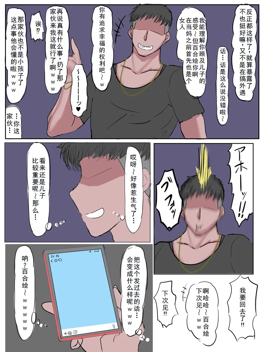 はもにうす - Page 46