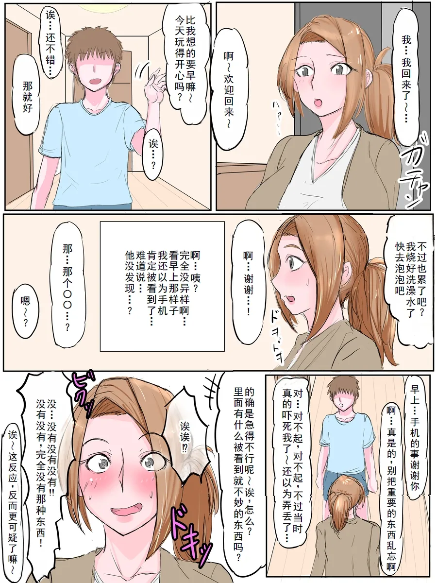 はもにうす page 47 original parody - milf big breasts hentai manga - read online free