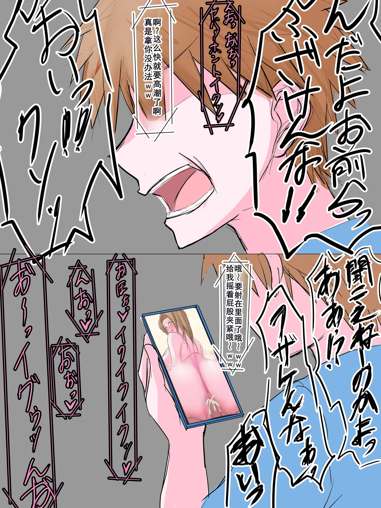 はもにうす - Page 58