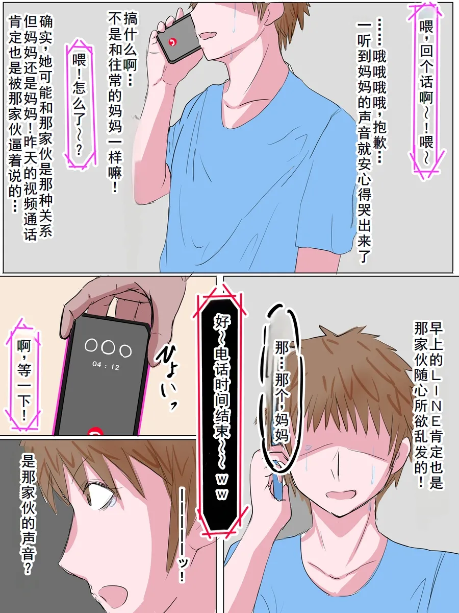 はもにうす - Page 90