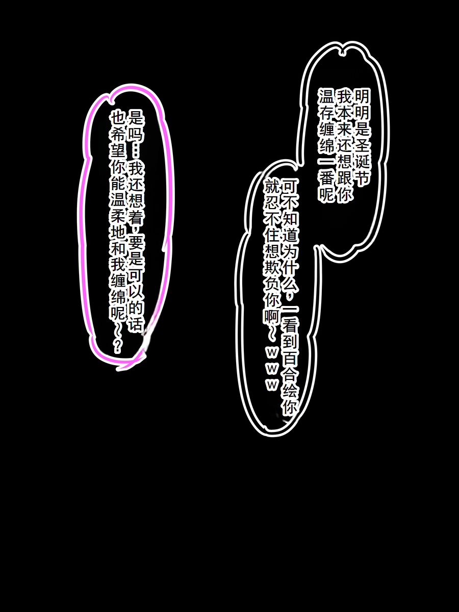 ユリエさん 番外編 クリスマスの夜 page 19 original parody - milf big breasts hentai manga - read online free