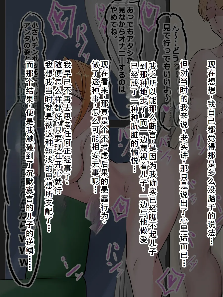 母の日に息子の友達とエッチしてたお母さん page 13 original parody - big breasts netorare hentai manga - read online free