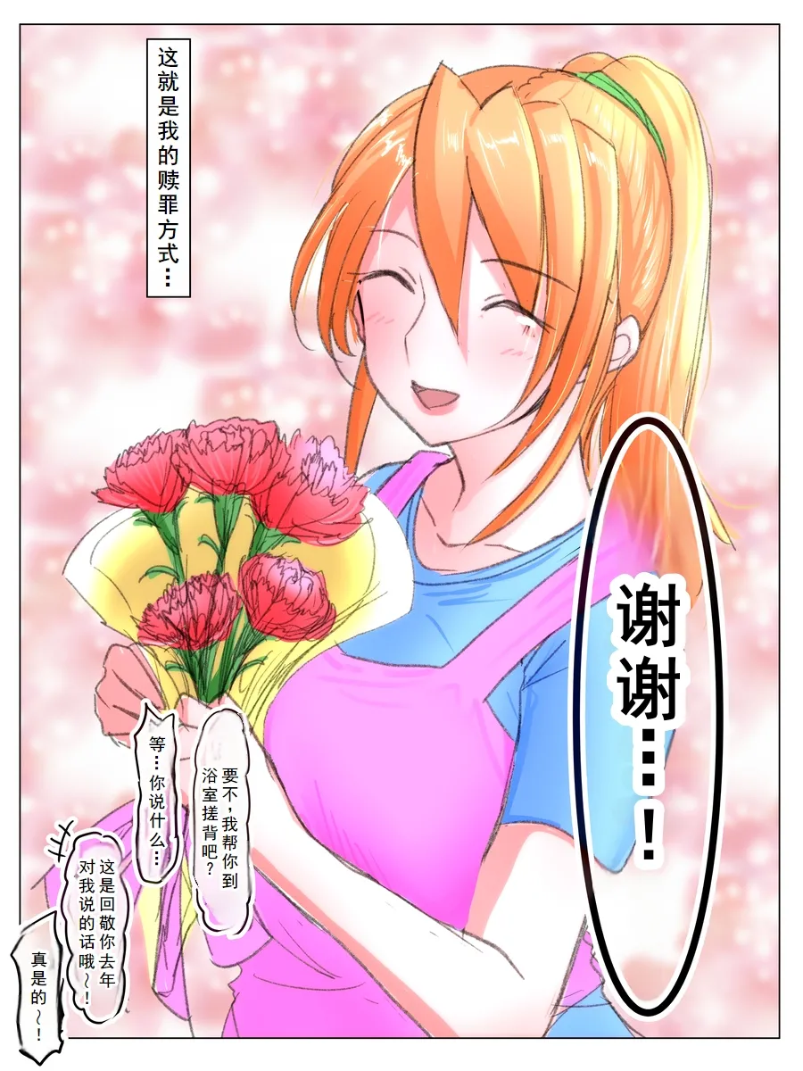 母の日に息子の友達とエッチしてたお母さん - Page 20