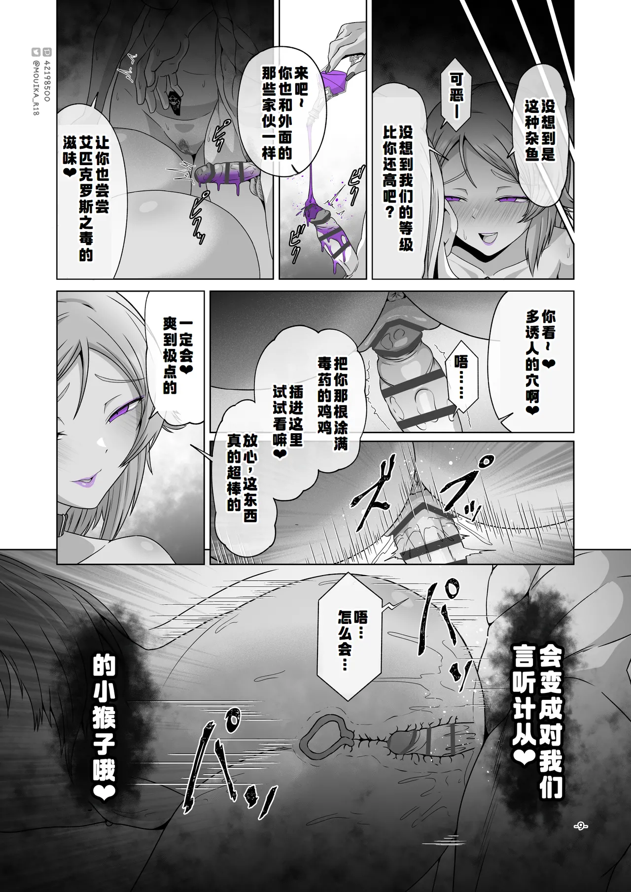 Sword Art ●nline1-2 - Page 23