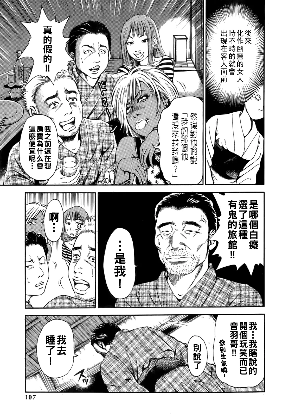 Dareka no Oku-san page 110 - big breasts milf hentai manga - read online free