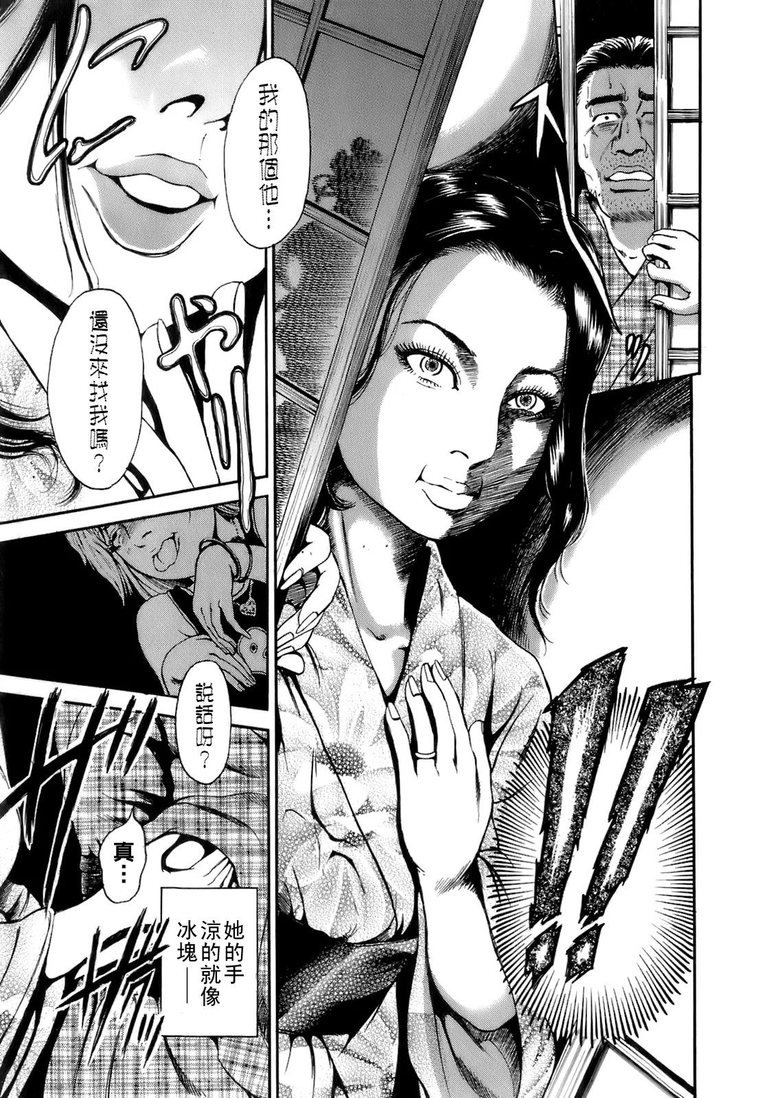 Dareka no Oku-san page 112 - milf big breasts hentai manga - read online free