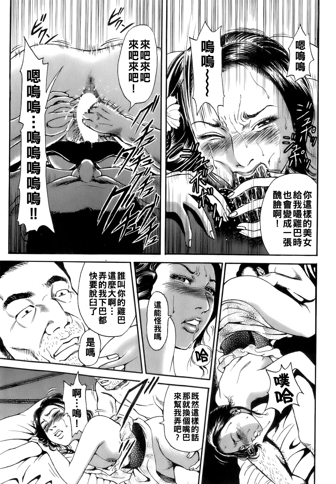 Dareka no Oku-san page 116 - big breasts milf hentai manga - read online free