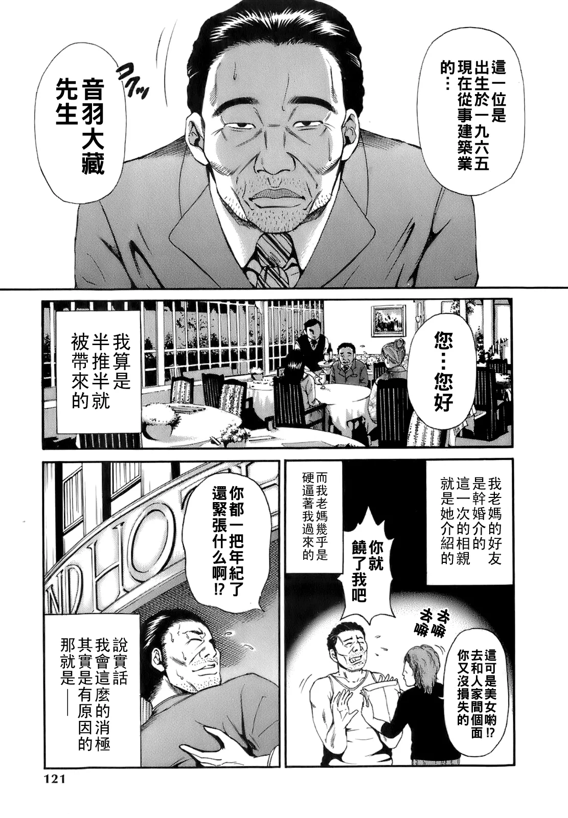 Dareka no Oku-san page 124 - milf big breasts hentai manga - read online free