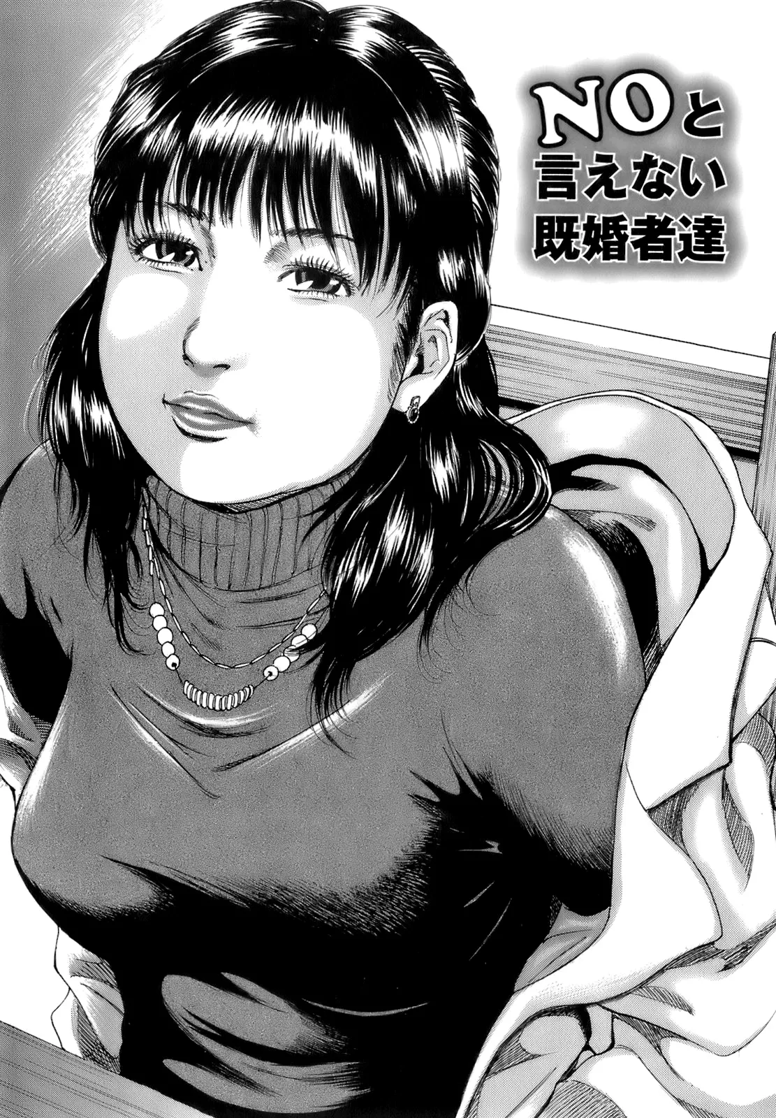 Dareka no Oku-san page 140 - big breasts milf hentai manga - read online free