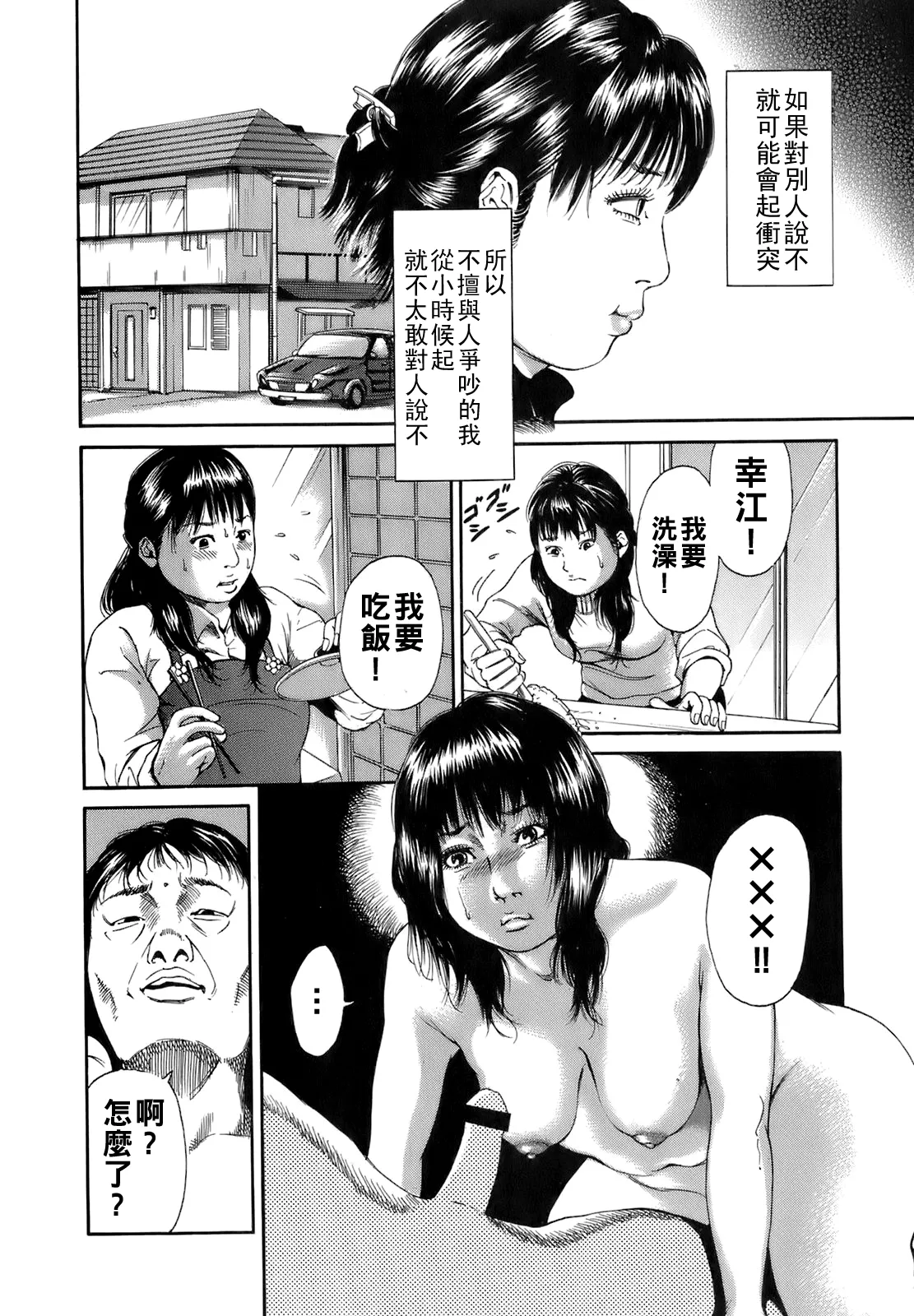 Dareka no Oku-san page 141 - milf big breasts hentai manga - read online free