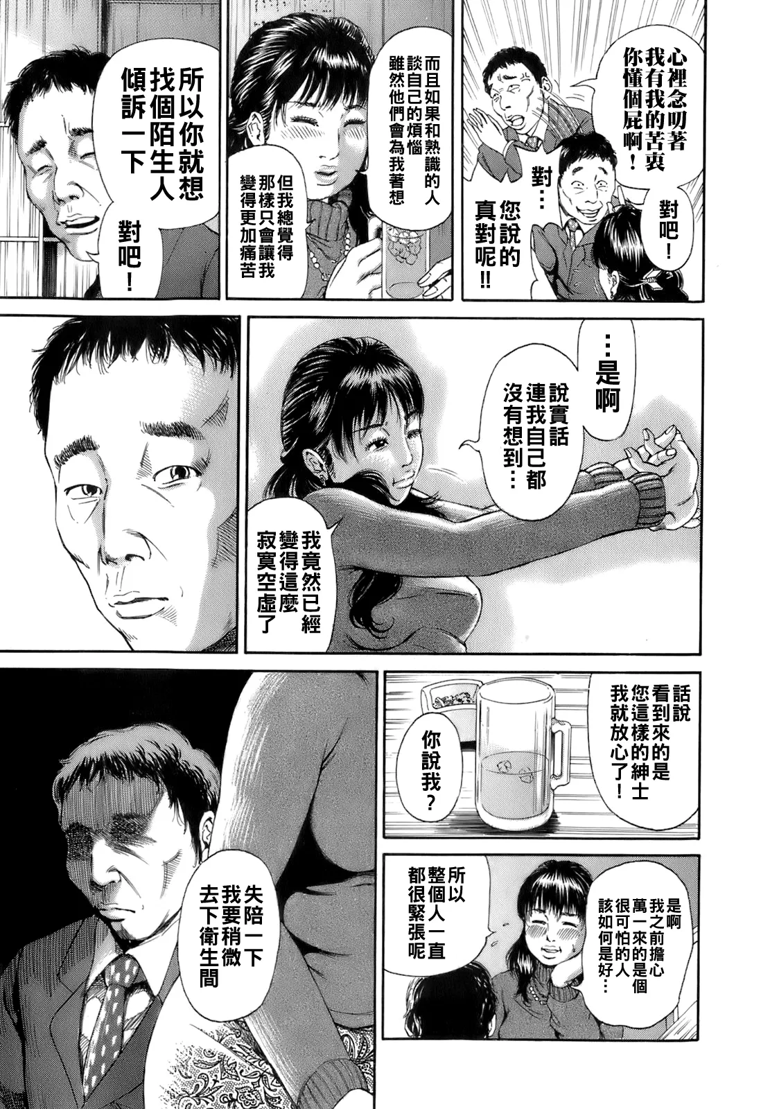 Dareka no Oku-san page 144 - milf big breasts hentai manga - read online free