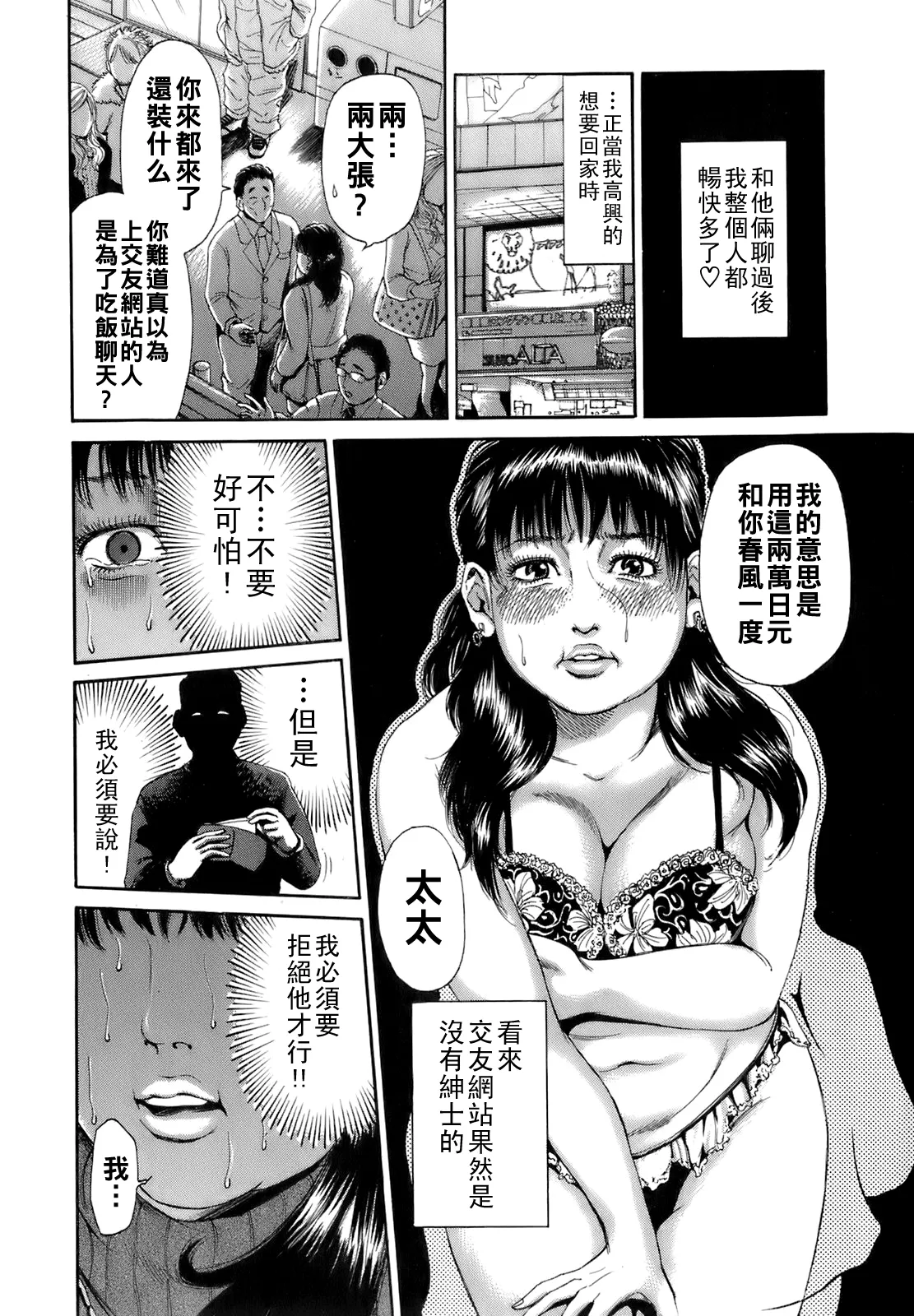 Dareka no Oku-san page 145 - big breasts milf hentai manga - read online free