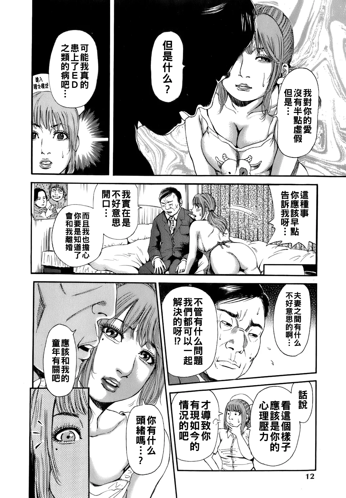 Dareka no Oku-san page 15 - big breasts milf hentai manga - read online free