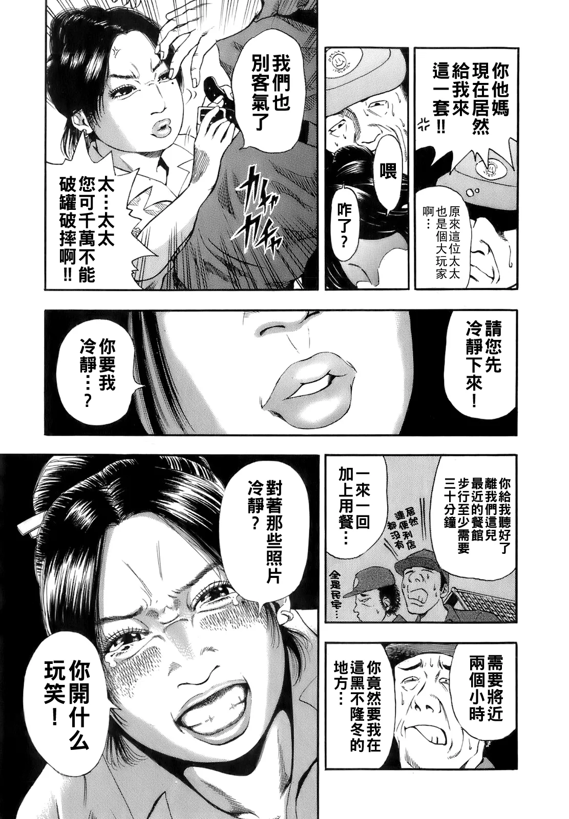 Dareka no Oku-san - Page 162