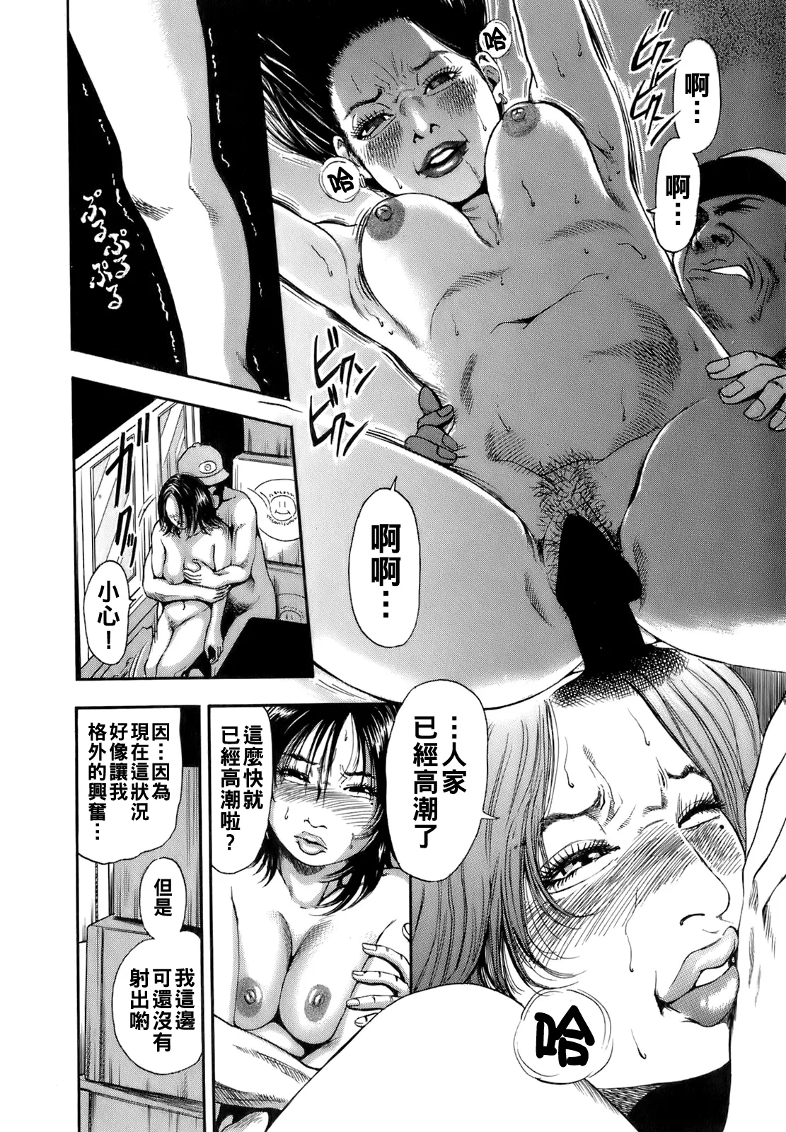 Dareka no Oku-san - Page 167