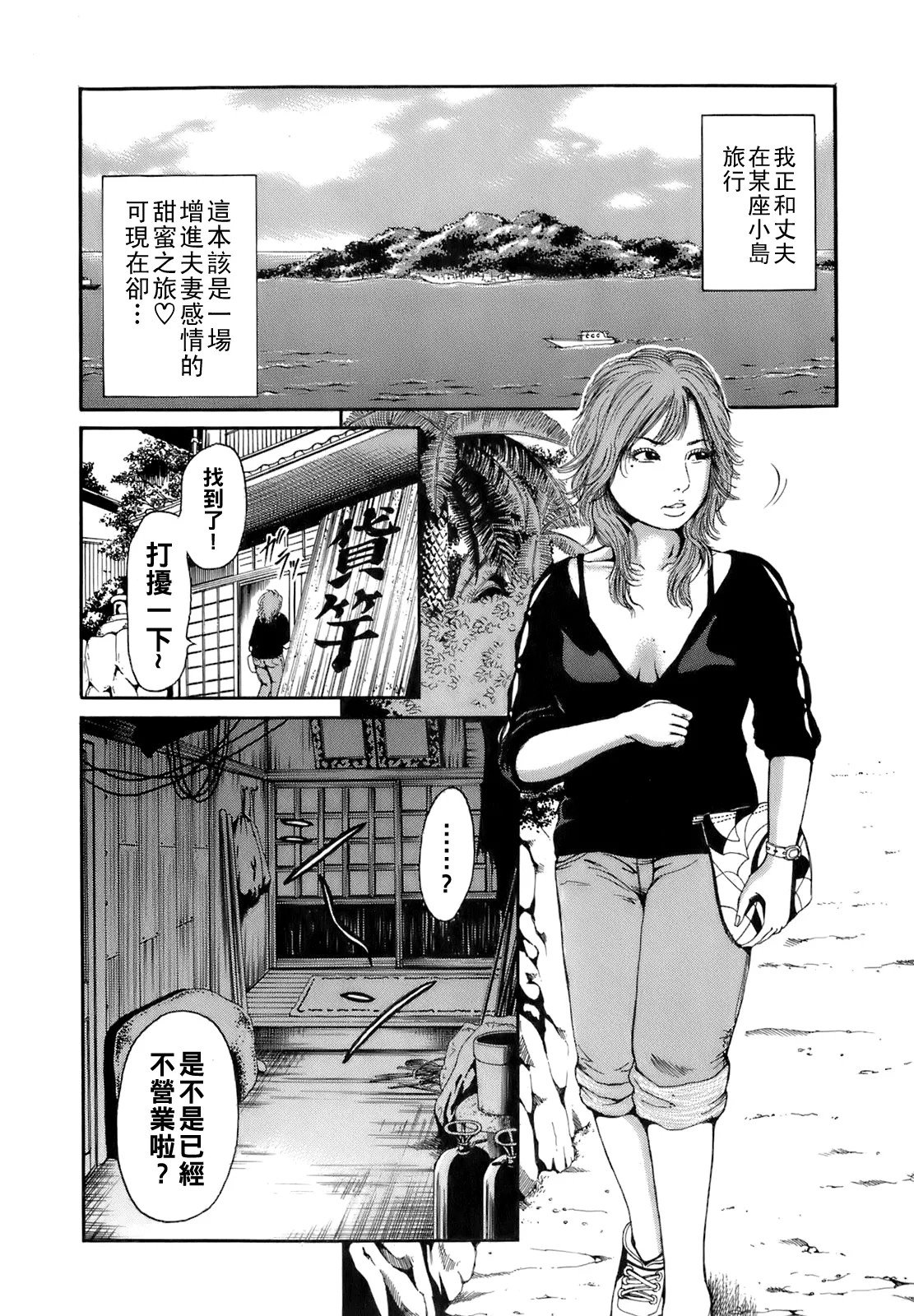 Dareka no Oku-san - Page 173