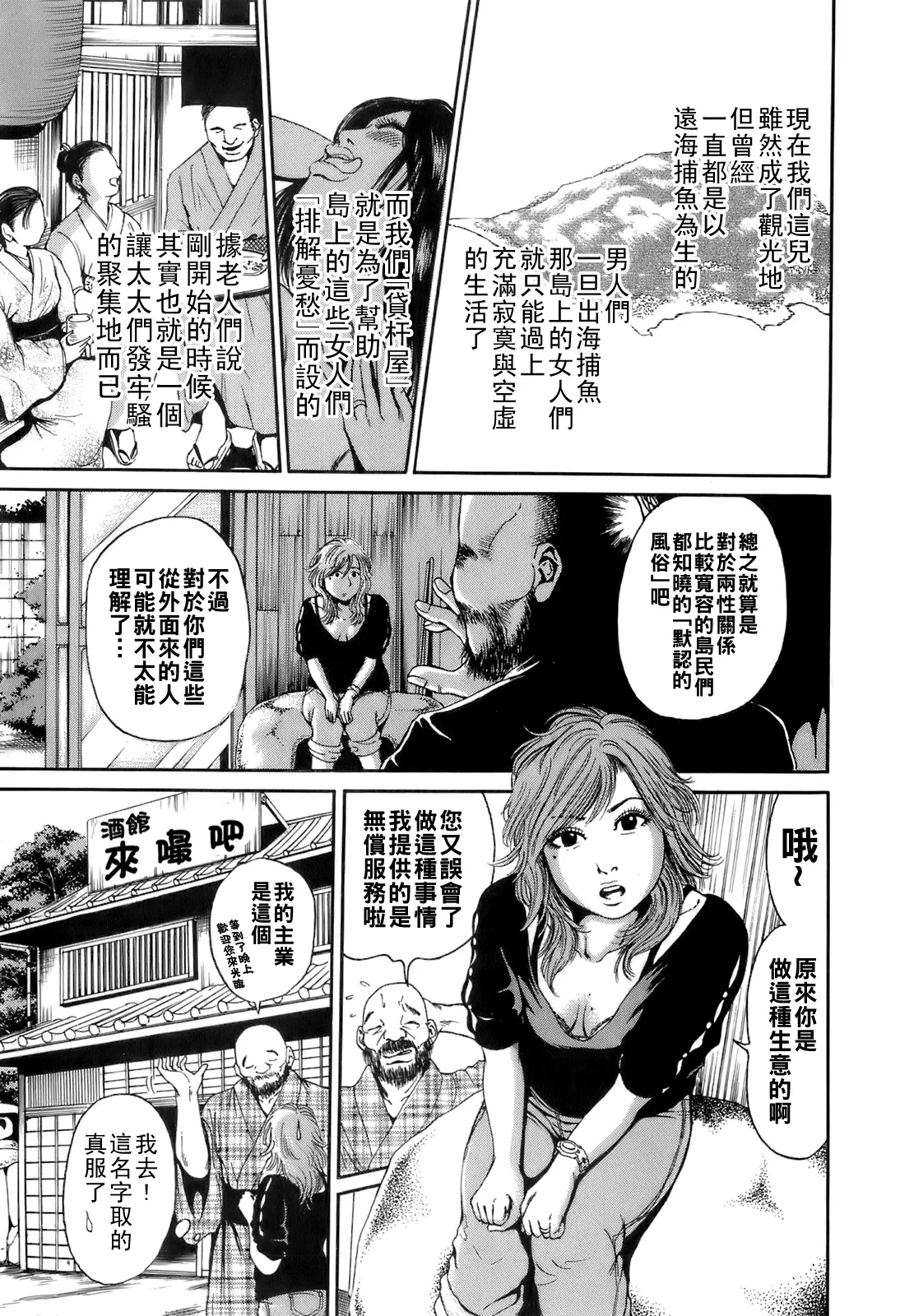 Dareka no Oku-san page 178 - milf big breasts hentai manga - read online free