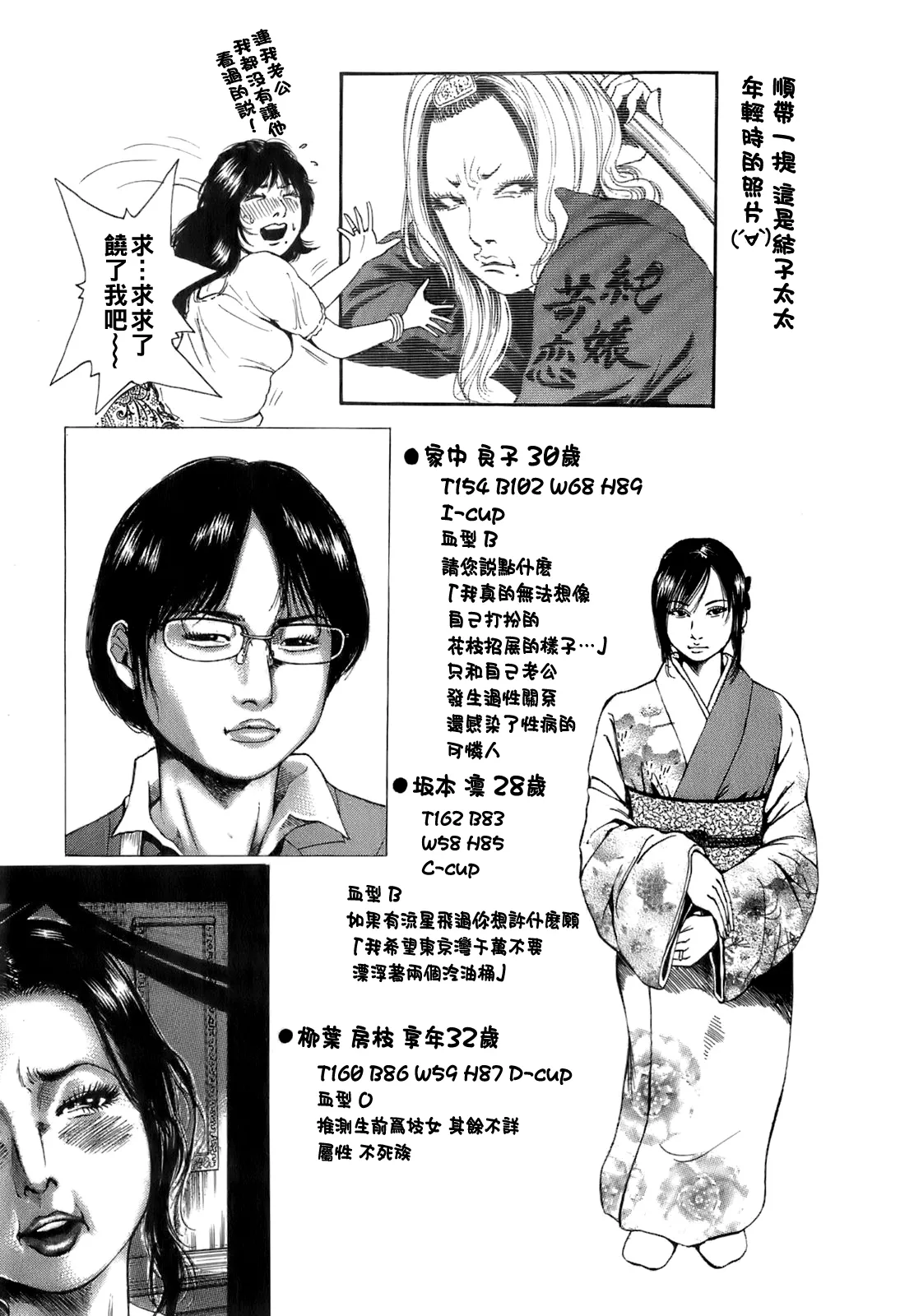 Dareka no Oku-san - Page 192