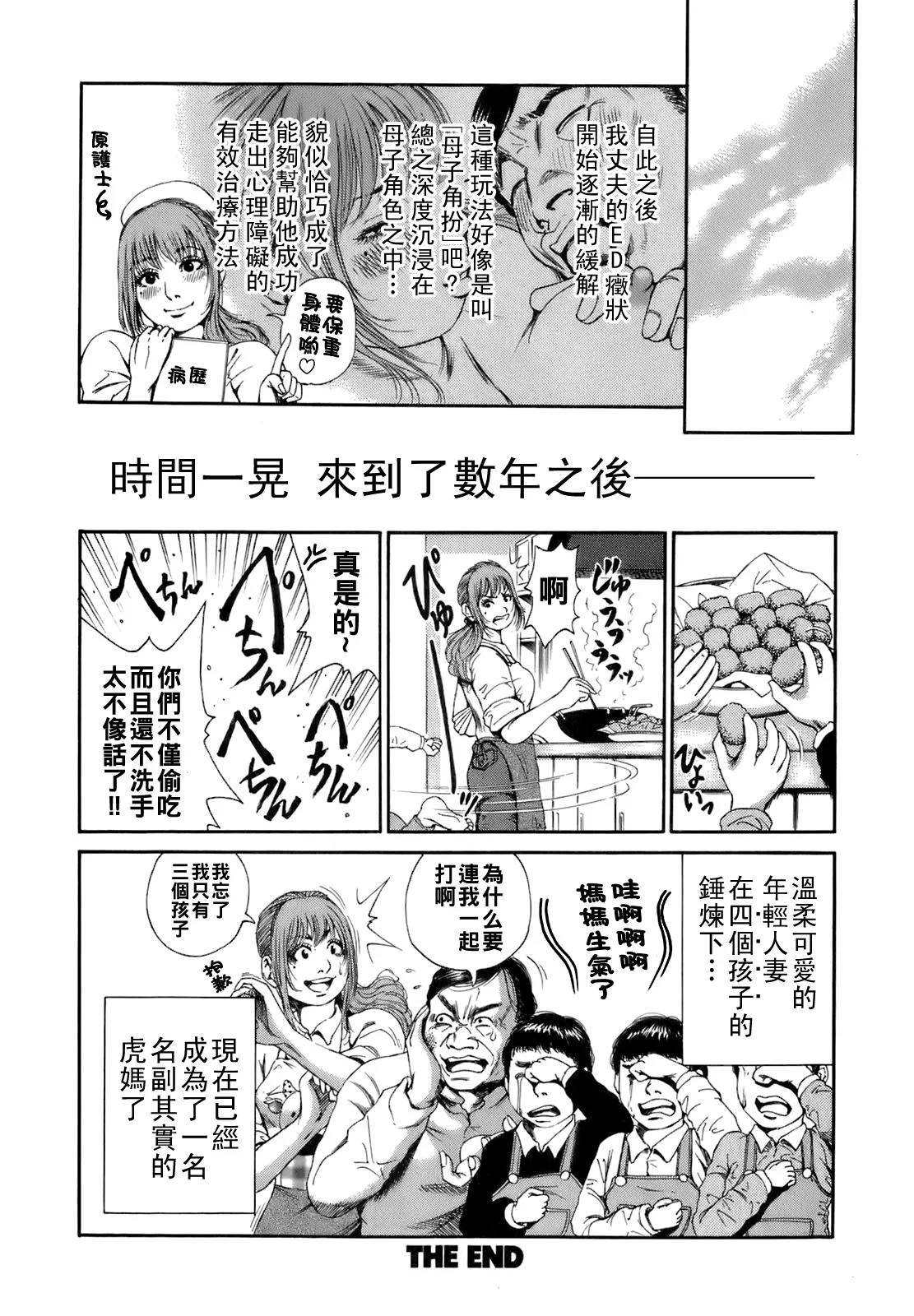 Dareka no Oku-san page 27 - milf big breasts hentai manga - read online free