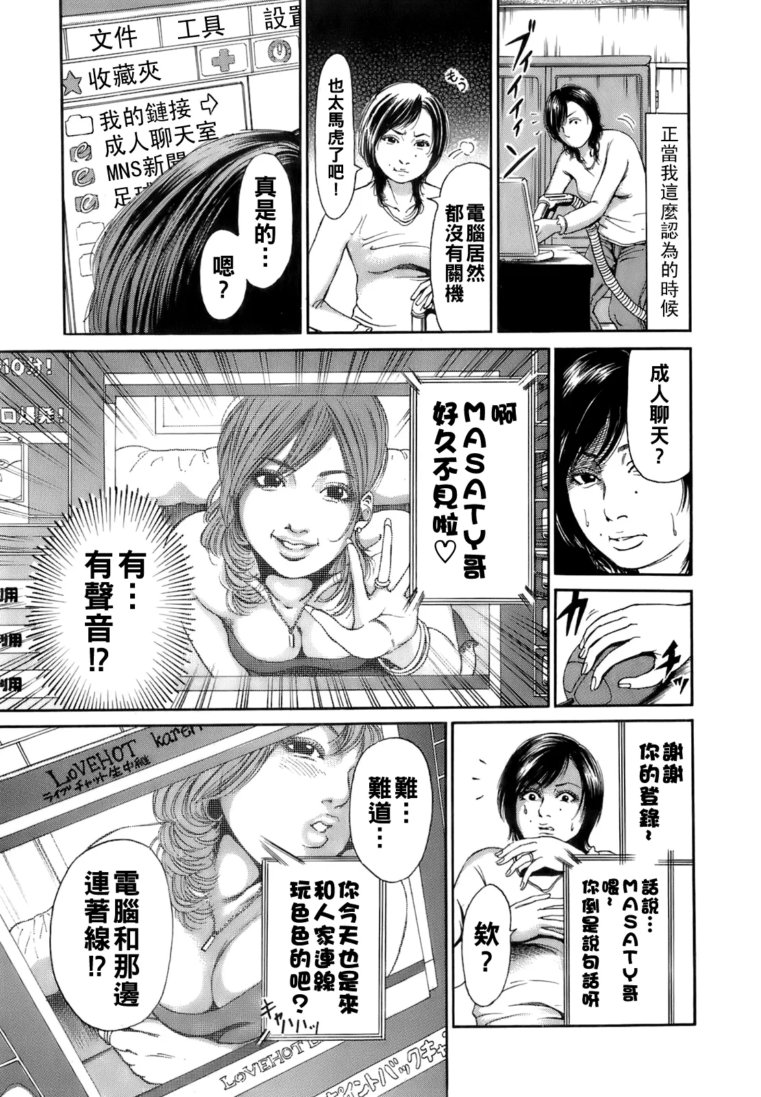 Dareka no Oku-san page 30 - big breasts milf hentai manga - read online free