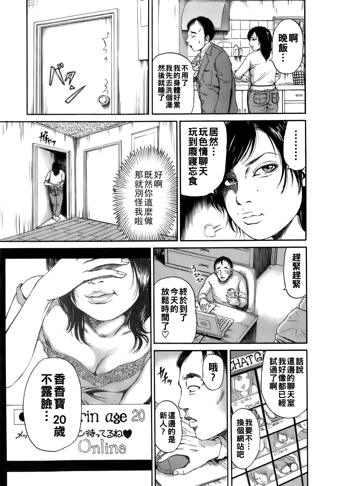 Dareka no Oku-san page 32 - milf big breasts hentai manga - read online free