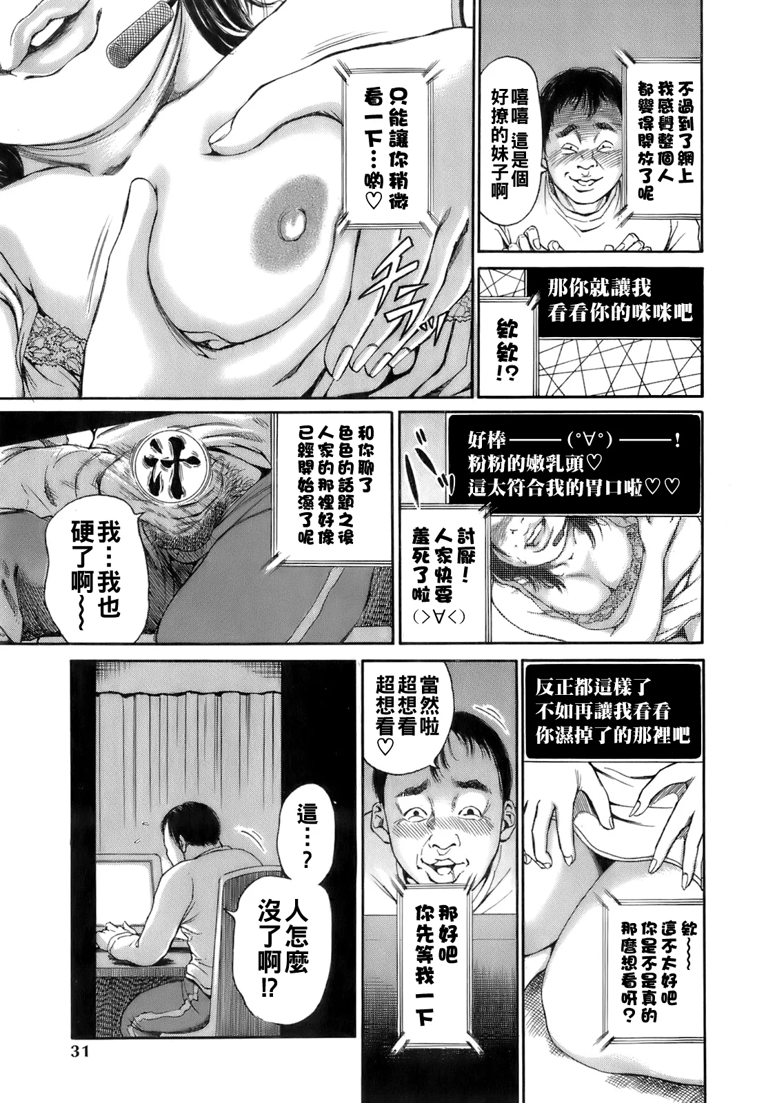 Dareka no Oku-san page 34 - big breasts milf hentai manga - read online free